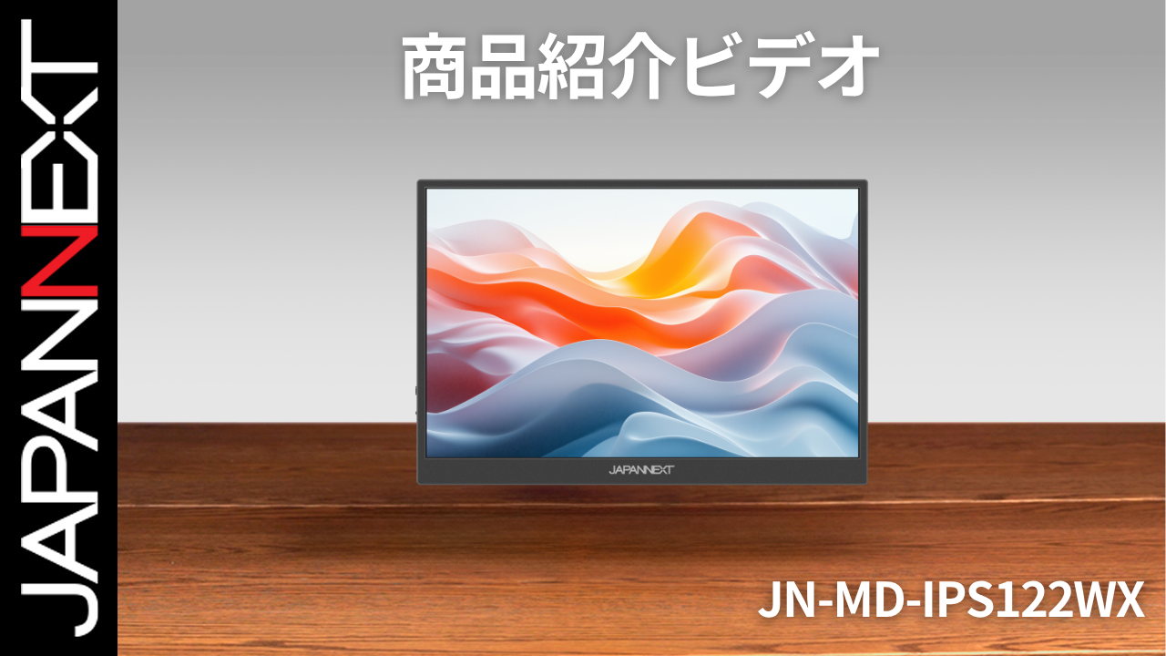 Amazon.co.jp: JAPANNEXT 12.2インチ IPSパネル搭載 WUXGA(1920x1200